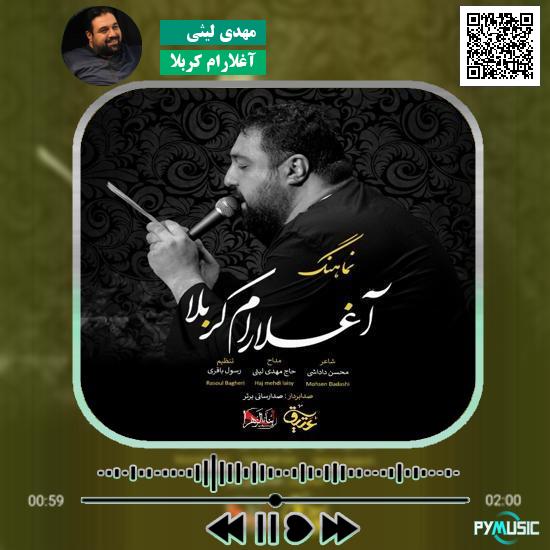 دانلود نماهنگ آغلارام کربلا مهدی لیثی